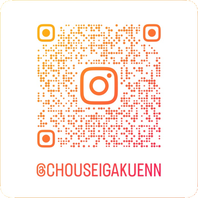 長生学園幼稚園公式Instagram @CHOUSEIGAKUENN