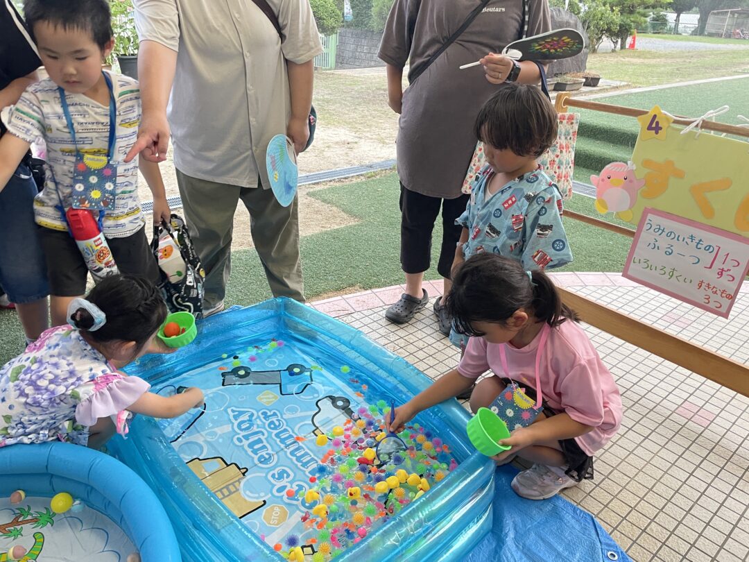 お楽しみ会