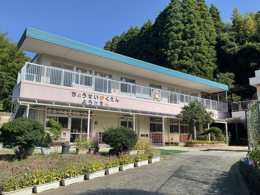 園舎